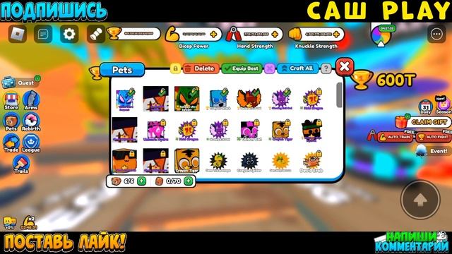 ?МЕГА ФАРМ НОВЫХ ПЕТОВ В СИМУЛЯТОРЕ РУКОПАШНОГО БОЯ ПЕТЫ НА 1М В ARM WRESTLING SIMULATOR В РОБЛОКС! смотреть онлайн