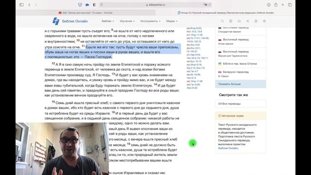 Основное значение Пасхи Господней! смотреть онлайн