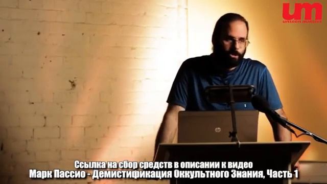 Марк Пассио - Как устроена реальность смотреть онлайн