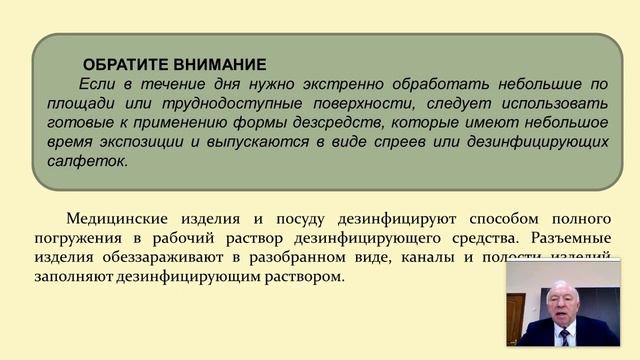 Биологическая безопасность в диагностических лабораториях смотреть онлайн