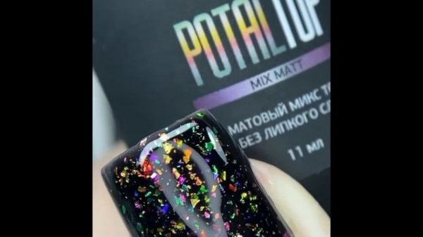 5 новых топов InGarden с фольгой поталь | Обзор и нанесение топов Potal