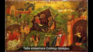 Рождество Твое, Христе Боже наш