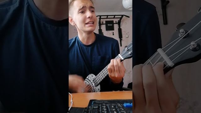 Kambulat - полюбила дурака(кавер) на укулеле смотреть онлайн