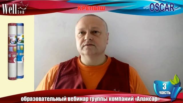Вебинар ГК "Алаксар" (3 часть): малярные стеклохолсты Wellton и Oscar. смотреть онлайн