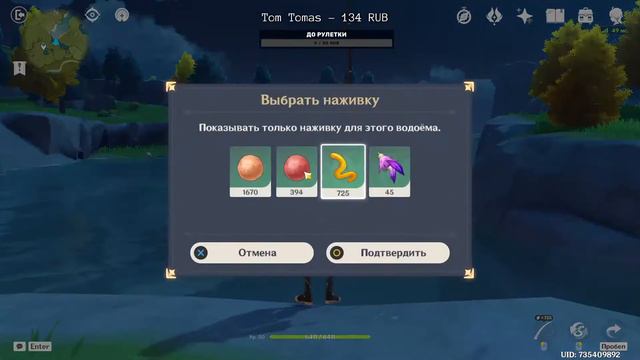 Геншин Импакт. Уровень мира - 8 смотреть онлайн
