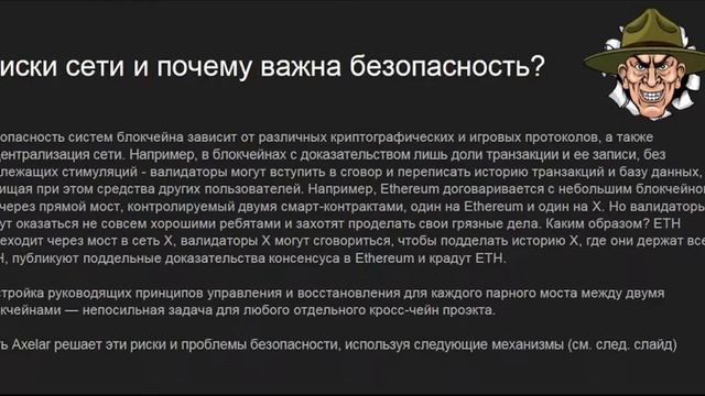 Axelar - кросс-чейн нового поколения! Будущее криптовалют уже не за горами.
