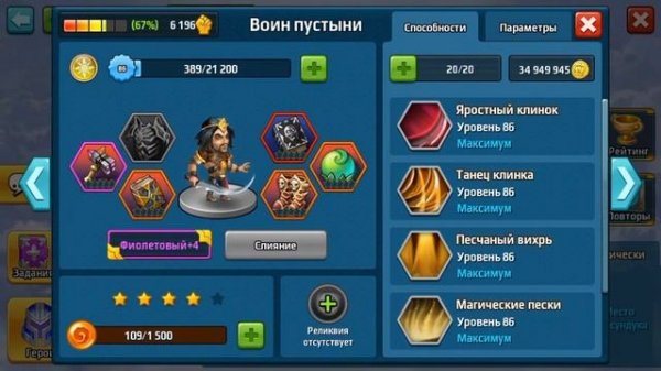 Battle Arena: Обзор 8 арены