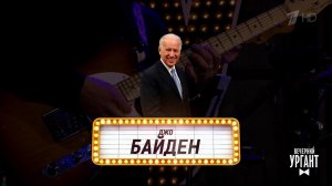 Могли прийти, но не пришли. Вечерний Ургант. Фрагмент выпуска от 20.03.2021