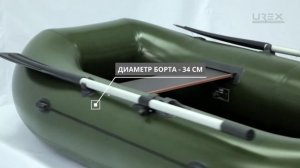Надувная лодка UREX-16