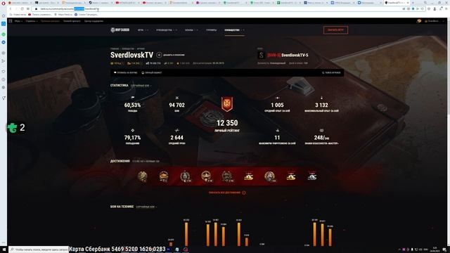 Как найти свой id ? смотреть онлайн