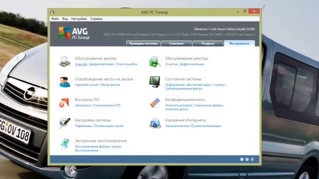 Чистка и уход за компьютером с помощью простой программы смотреть онлайн