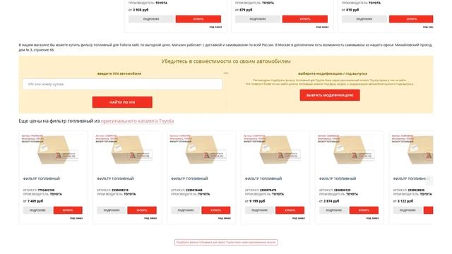 Купить Фильтр топливный для Toyota Hiace (Тойота Хайс) - оригинал смотреть онлайн