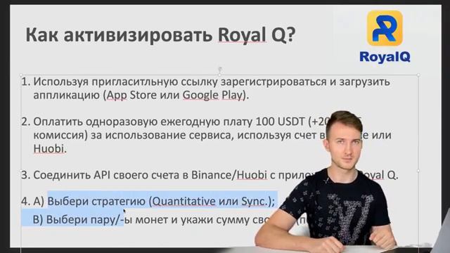 . #RoyalQ #binans Обзор криптовалютного робота Royal Q по трейдингу. смотреть онлайн