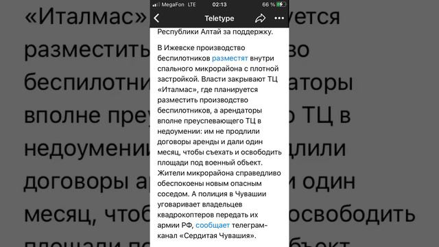 В Ижевске разместят производство беспилотников #ижевск #беспилотники #производство смотреть онлайн