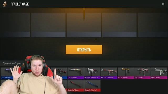 ТИК ТАК, ДЕЛАЕТ ПРОГНОЗЫ КЕЙСОВ В СТАНДОФФ 2 ЧАСТЬ 2 смотреть онлайн