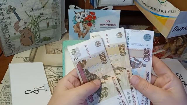 Записи в тетради по распределению денег. смотреть онлайн