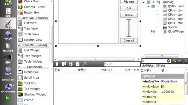 Qtでプログラミングしてみよう！ 第〇．八回 電話帳アプリを作り始める смотреть онлайн