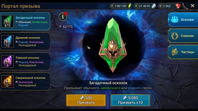 Как понять, что ты уже не новичок в RAID: Shadow Legends смотреть онлайн