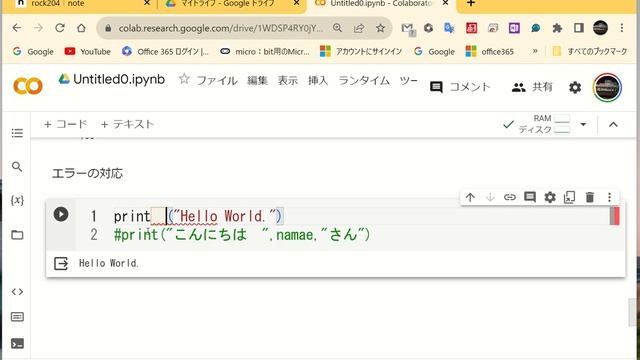 「Google ColaboratoryでPythonを始める-2」の説明-6/エラー時の対応方法　#エラー対処法　#python смотреть онлайн