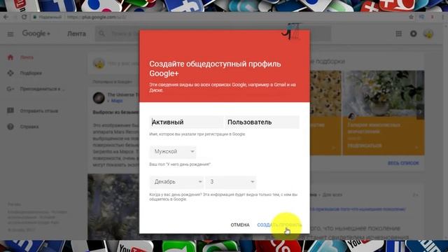 Как зарегистрироваться в Гугл+ (Google+)? смотреть онлайн