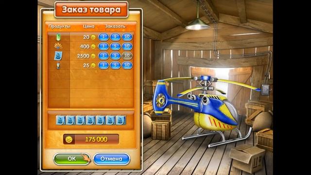 Веселая ферма 3. Американский пирог, 1000000 монет в банке смотреть онлайн