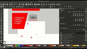Уроки по Inkscape 1.0: Создаем двустороннюю визитку / Create a double-sided business card