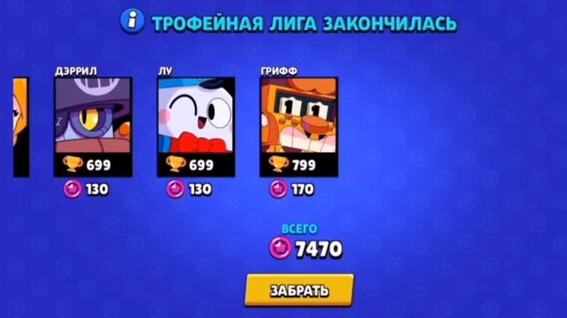Что мне дадут за 37к? КУПИЛ НОВЫЙ СКИН НА БАЙРОНА смотреть онлайн