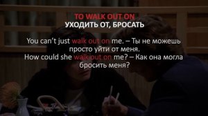 Разговорный английский по сериалу "Друзья" | "Friends" | 1 сезон 1 серия