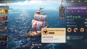 КАК НАНЕСТИ МАКСИМАЛЬНЫЙ УРОН В SEA OF CONQUEST — ГАЙД (SUB ENG)