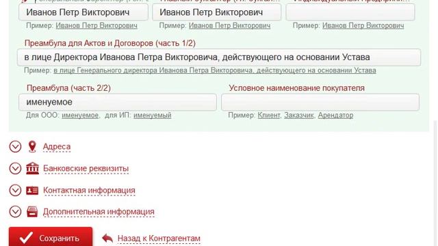 Меняем должность "Генеральный директор" на "Директор" смотреть онлайн