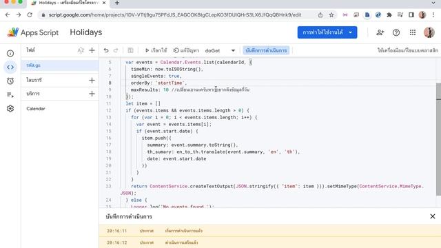 Google Apps Script ดึงข้อมูลวันหยุดเป็น JSON API (ฉบับง่ายเกิ๊น) смотреть онлайн