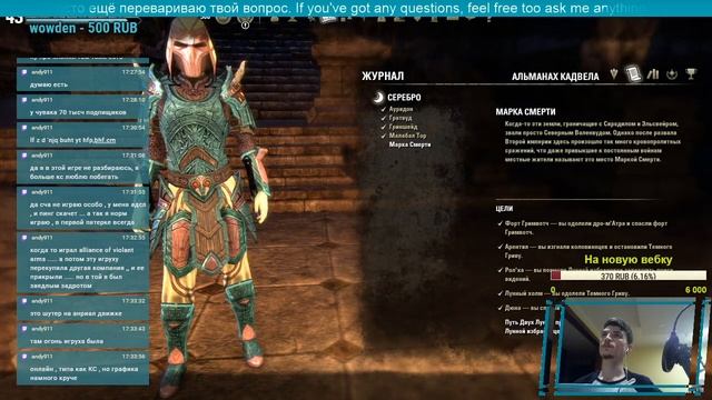 На пути к Серебру Кадвела. 3Dшник в TESO смотреть онлайн