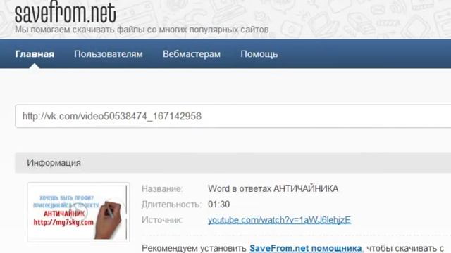 Как сохранить видео из интернет смотреть онлайн