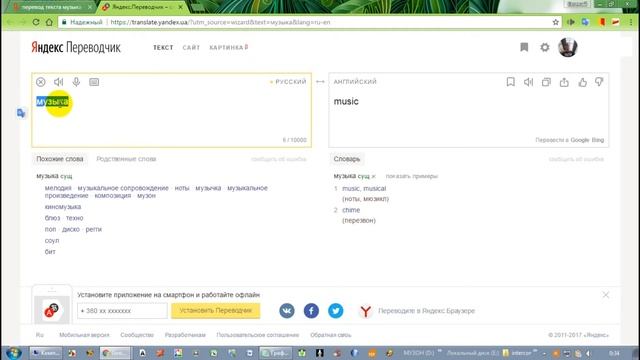 Быстрый Яндекс переводчик с Русского на Английский смотреть онлайн