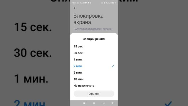 Настройка спящего режима экрана смартфона смотреть онлайн