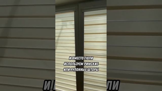 Какие шторы повесить на окно и балконную дверь? смотреть онлайн