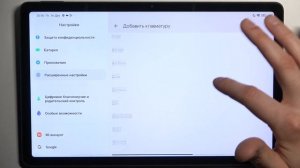 Xiaomi Redmi Pad | Как поменять язык клавиатуры на Xiaomi Redmi Pad - Новая раскладка клавиатуры