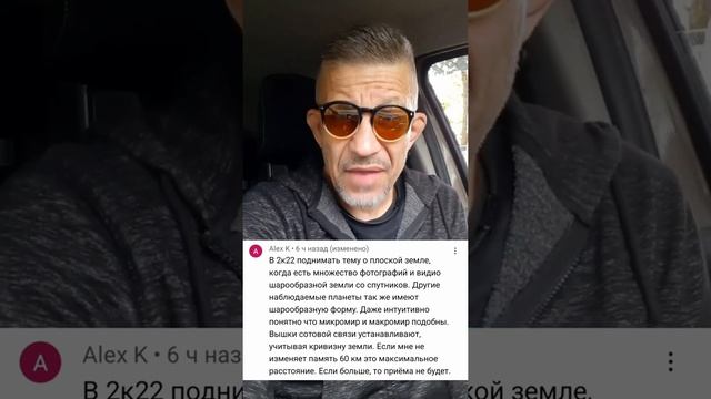 Про вышки связи и про спутники как доказательства формы Земли. смотреть онлайн
