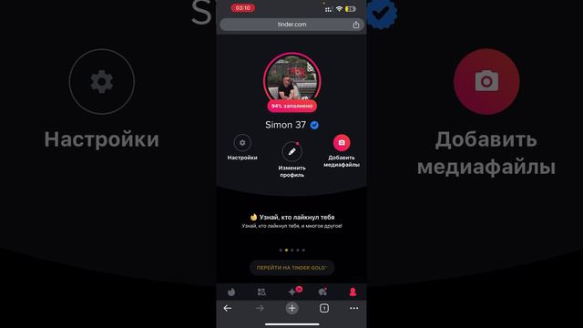 Tinder prmocode activation eng phone смотреть онлайн