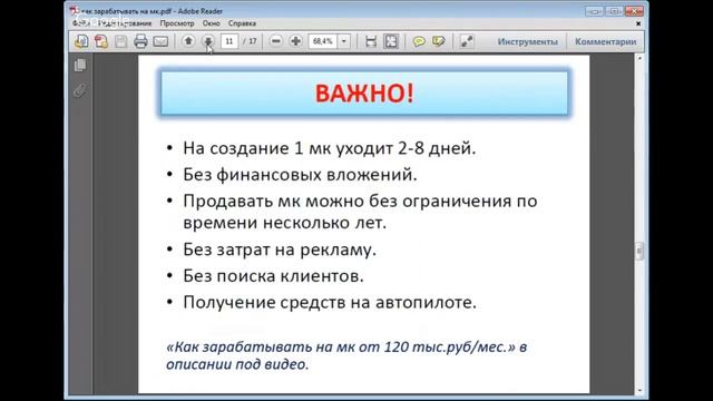 Как заработать рукодельнице на продаже мастер-классов смотреть онлайн
