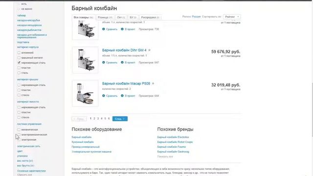 Как выбрать барный комбайн? смотреть онлайн