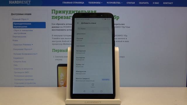 Как поменять язык системы на Huawei Y5p — Языковые настройки смотреть онлайн