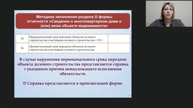 Запись вебинара 28.01.2021 смотреть онлайн