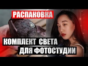 Комплект студийного оборудования Falcon Eyes KeyLight 425LED SBU KIT