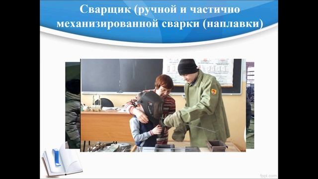 День открытых дверей / ГБПОУ «БТПТиС имени М.Г. Ганиева» / г. Бакал (голосование)