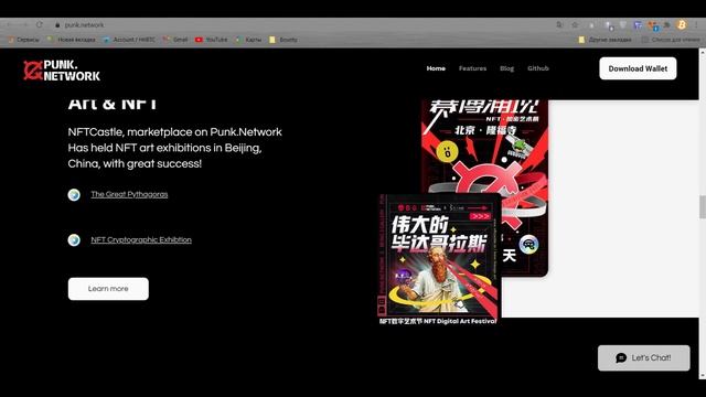 Punk Network - Обзор проекта смотреть онлайн