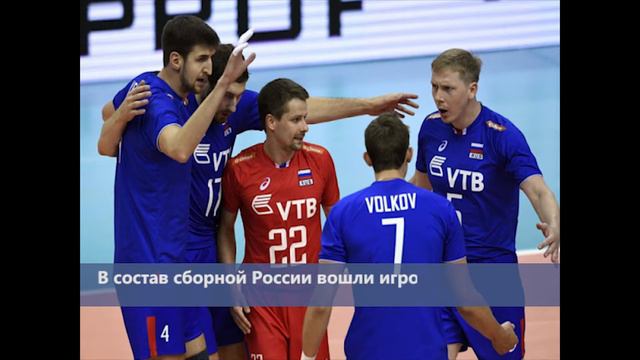 В Уфе стартует воллейбольная Лига Наций смотреть онлайн