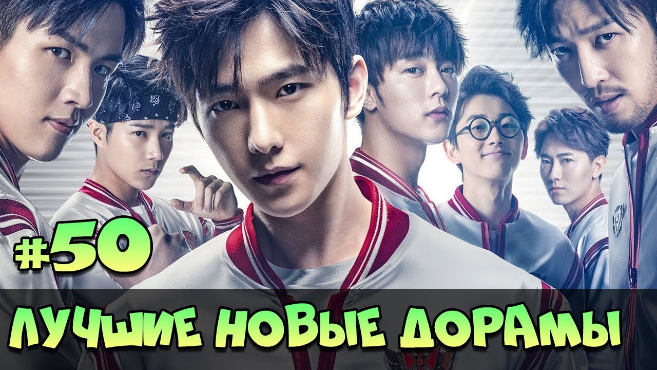 Новые ДОРАМЫ, Которые стоит посмотреть ♥ Корейские и Китайские сериалы про любовь, дружбу и др. #75 смотреть онлайн