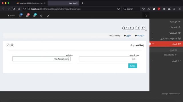 #42 active url laravel validation смотреть онлайн