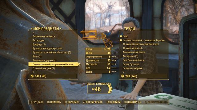 *Мне лень придумывать название* [Fallout 4 #5] смотреть онлайн